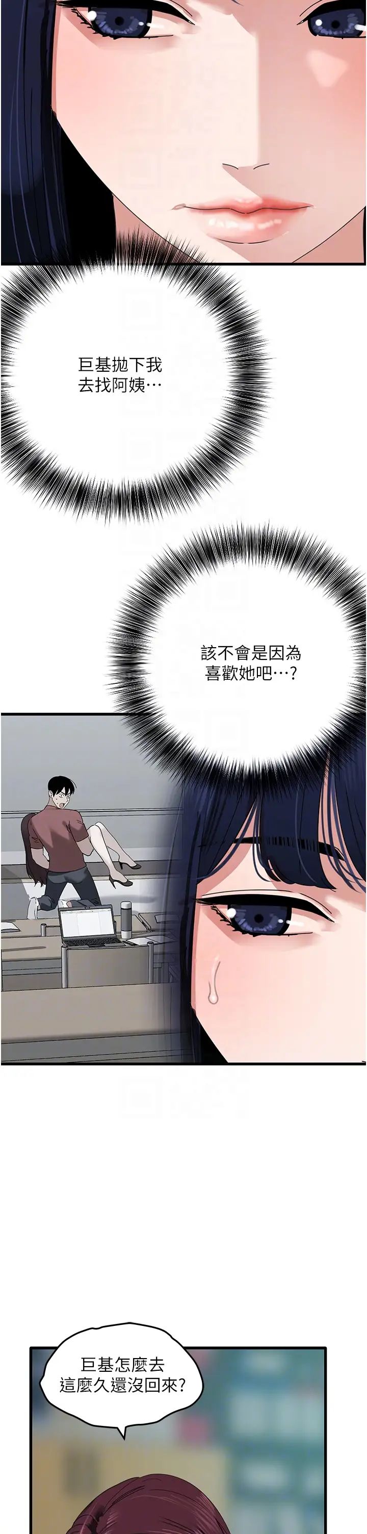 地表最屌卧底干员第32話-似曾相識的早洩淫穴