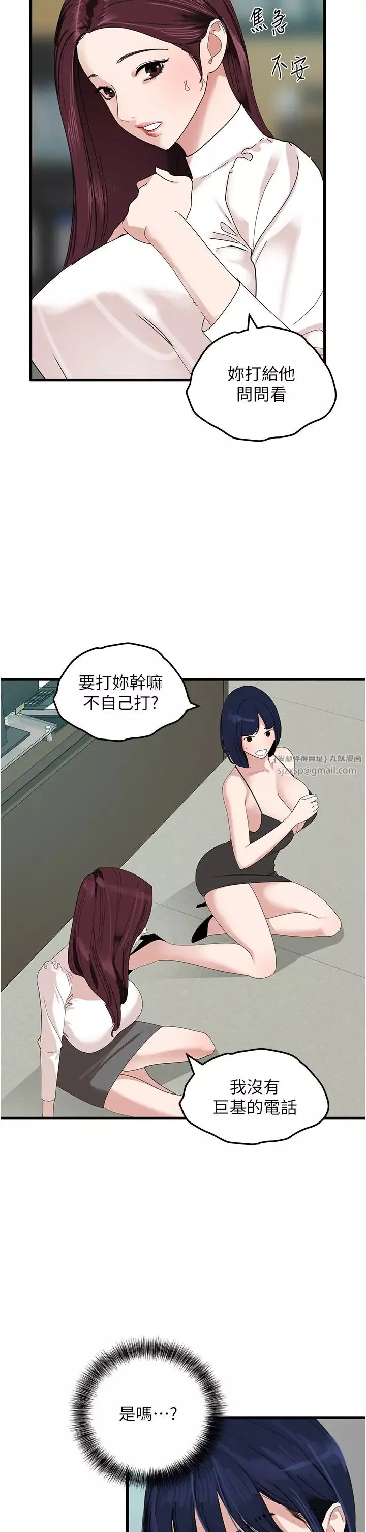 地表最屌卧底干员-第32話-似曾相識的早洩淫穴 - 图片 33