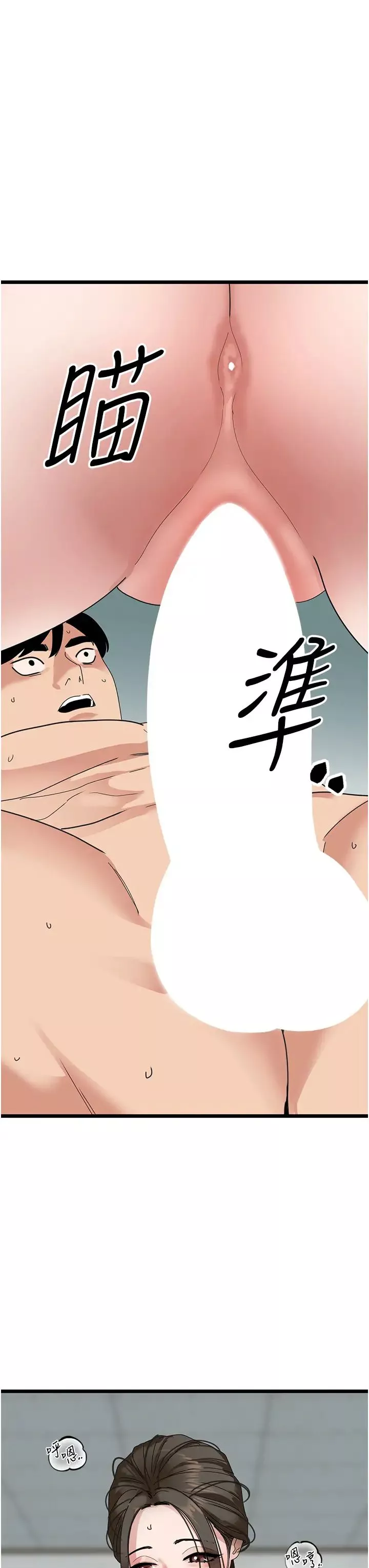 地表最屌卧底干员-第32話-似曾相識的早洩淫穴 - 图片 38