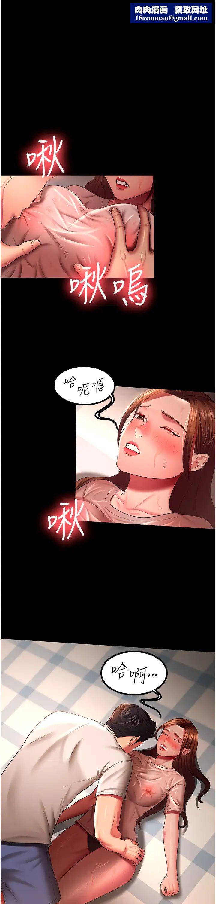 你老婆我收下了第33話-在窒息狀態下達到高潮