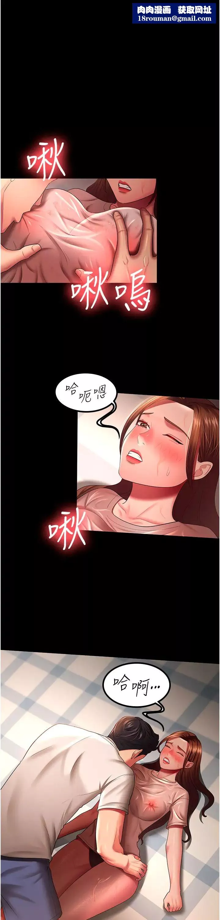 你老婆我收下了-第33話-在窒息狀態下達到高潮 - 图片 1