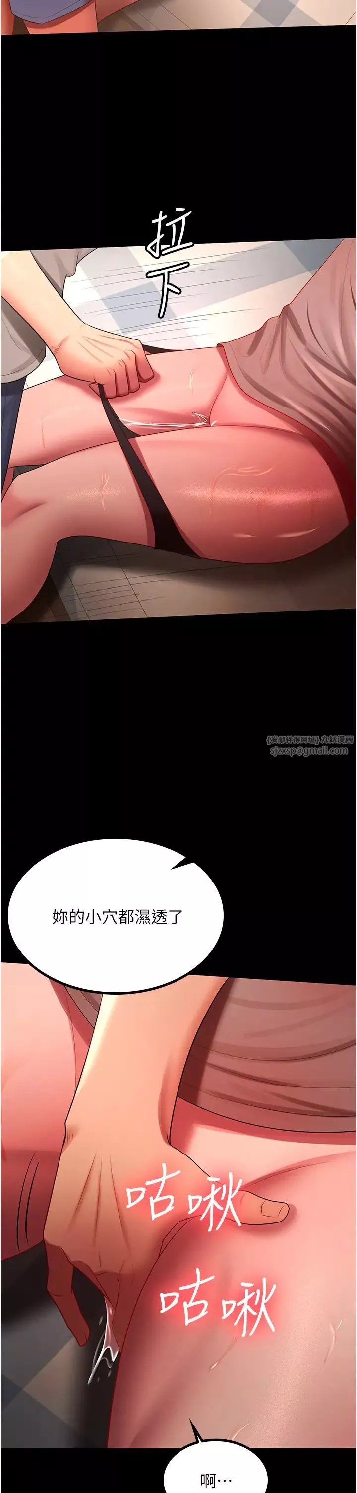 你老婆我收下了-第33話-在窒息狀態下達到高潮 - 图片 2