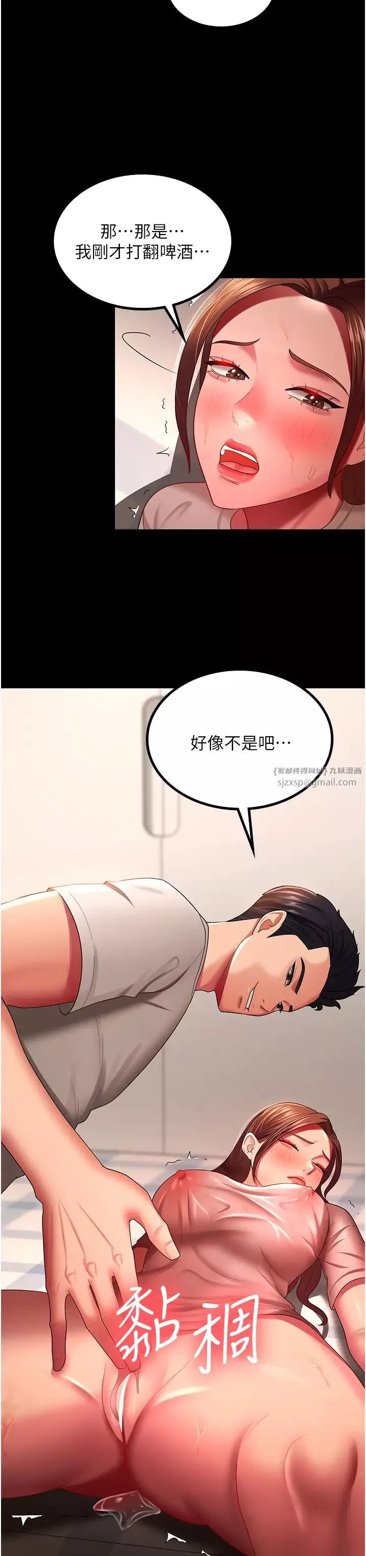 你老婆我收下了-第33話-在窒息狀態下達到高潮 - 图片 3