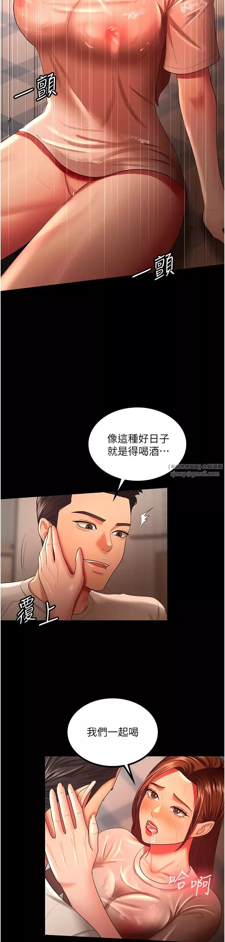 你老婆我收下了-第33話-在窒息狀態下達到高潮 - 图片 8