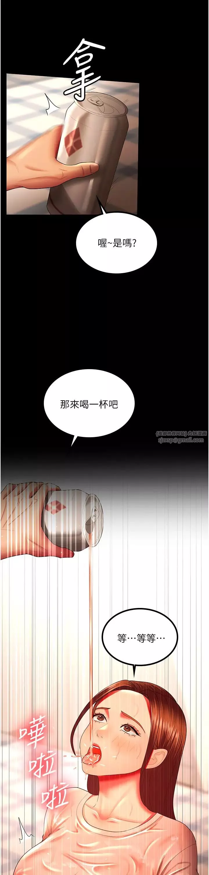 你老婆我收下了-第33話-在窒息狀態下達到高潮 - 图片 7