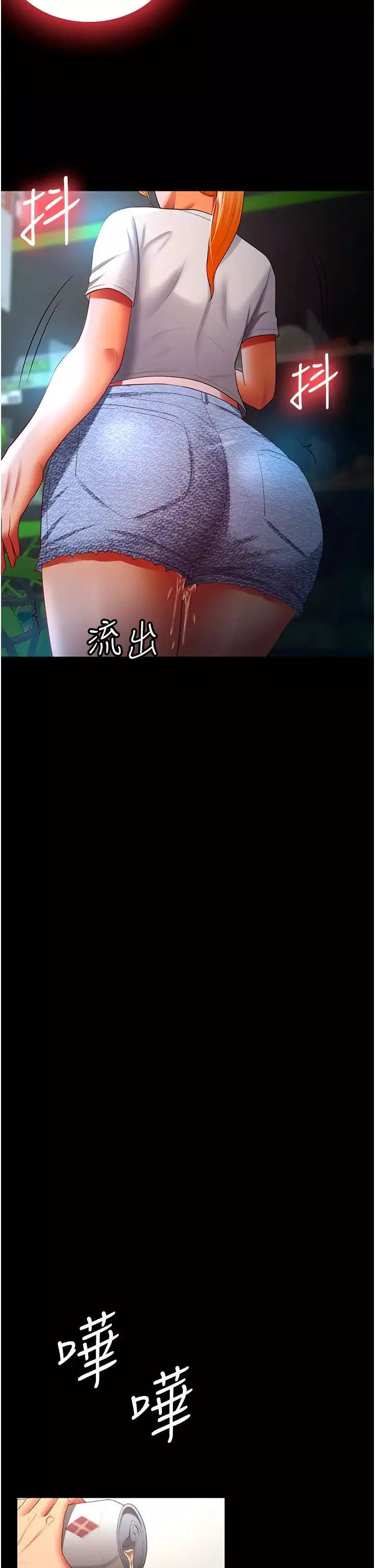 你老婆我收下了-第33話-在窒息狀態下達到高潮 - 图片 15