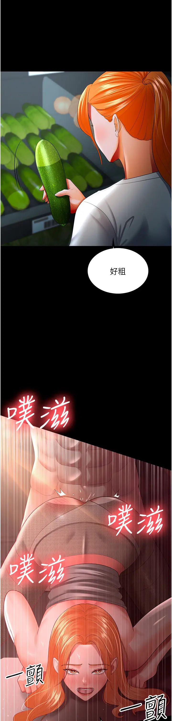 你老婆我收下了第33話-在窒息狀態下達到高潮