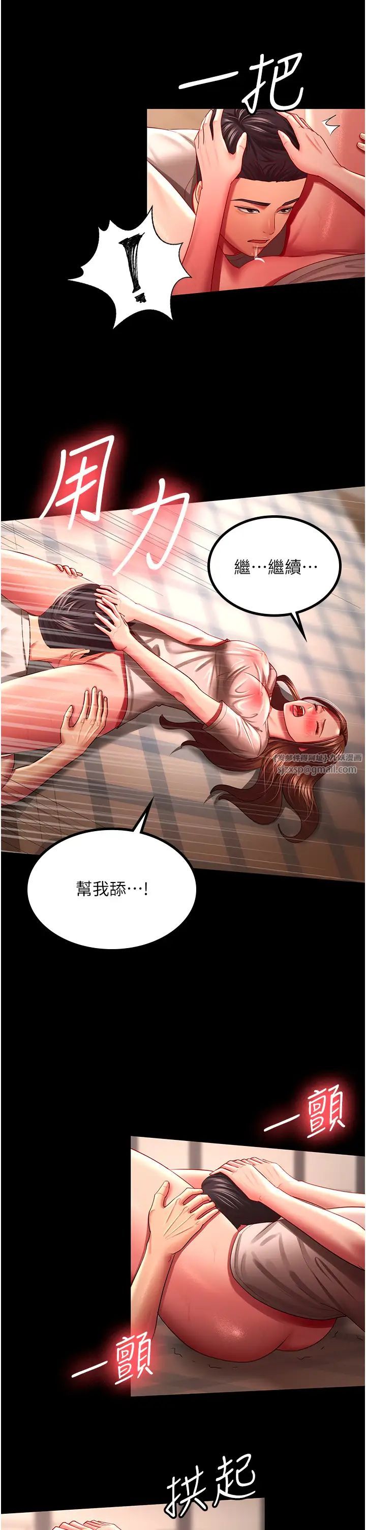 你老婆我收下了第33話-在窒息狀態下達到高潮