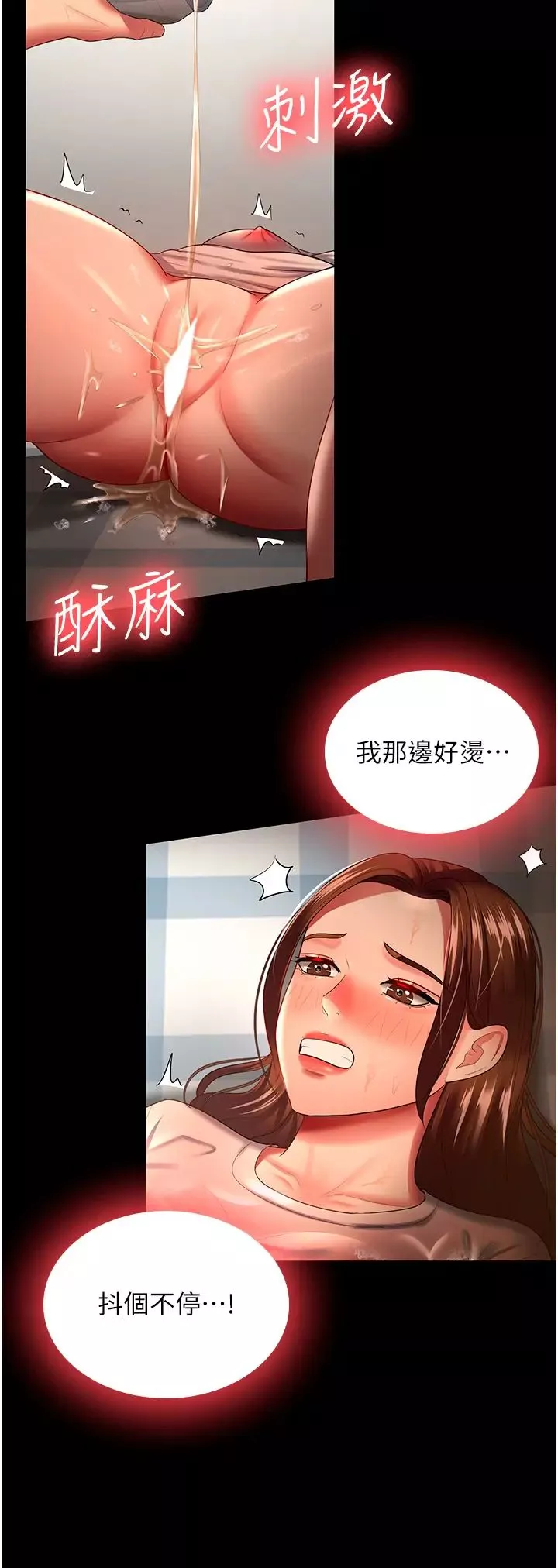 你老婆我收下了-第33話-在窒息狀態下達到高潮 - 图片 16