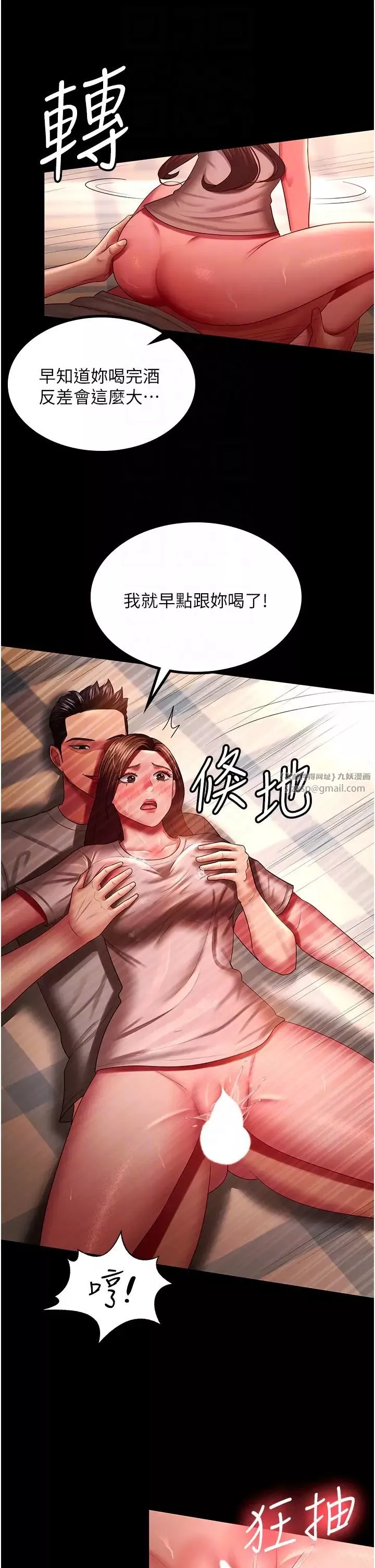 你老婆我收下了第33話-在窒息狀態下達到高潮