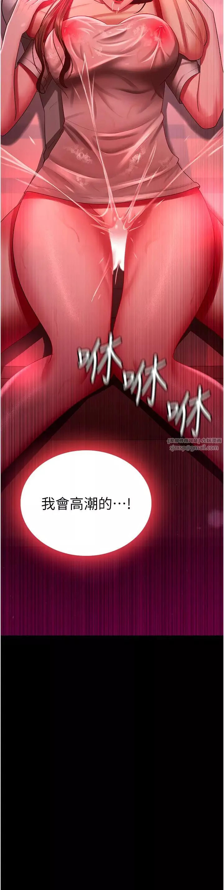 你老婆我收下了第33話-在窒息狀態下達到高潮