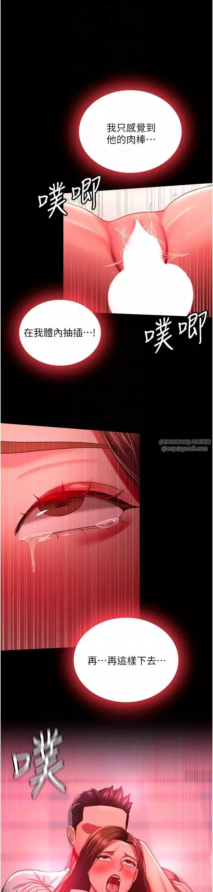 你老婆我收下了第33話-在窒息狀態下達到高潮