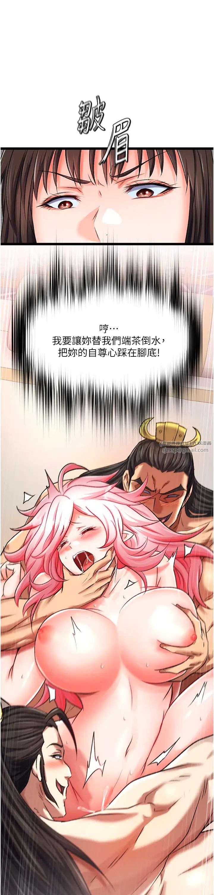 色鵰英雄传:一捅天下第37話-被殘忍蹂躪的母蜘蛛[2]