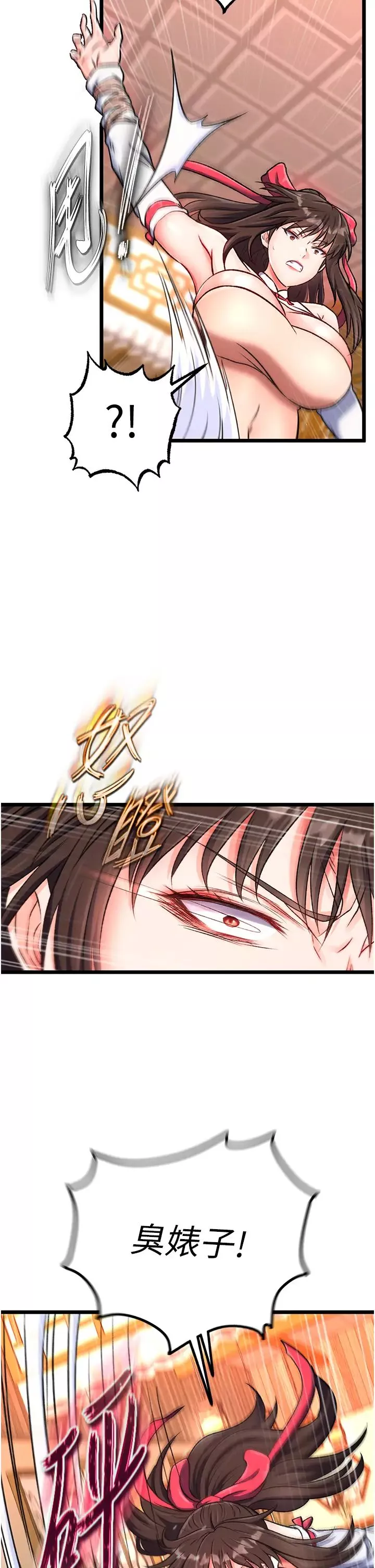 色鵰英雄傳:一捅天下第37話-被殘忍蹂躪的母蜘蛛[2]