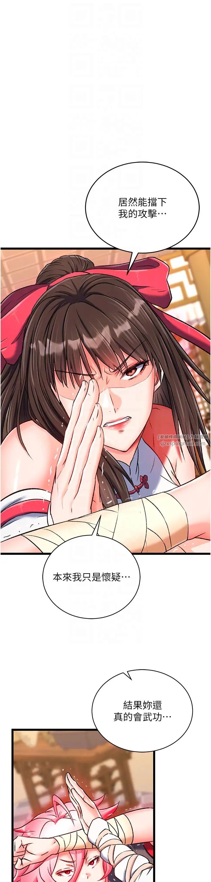 色鵰英雄傳:一捅天下第37話-被殘忍蹂躪的母蜘蛛[2]