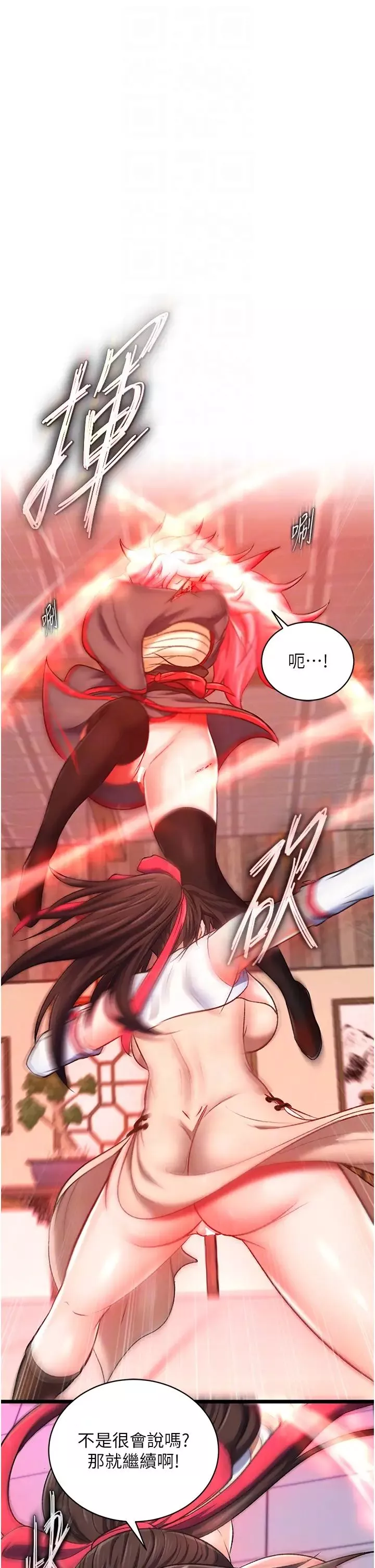 色鵰英雄傳:一捅天下第37話-被殘忍蹂躪的母蜘蛛[2]