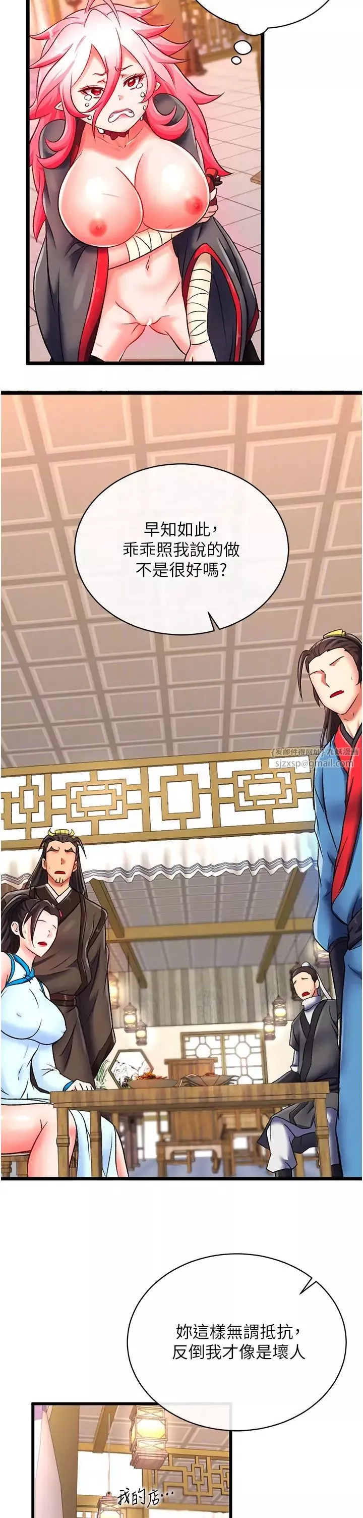 色鵰英雄传:一捅天下-第37話-被殘忍蹂躪的母蜘蛛[2] - 图片 30