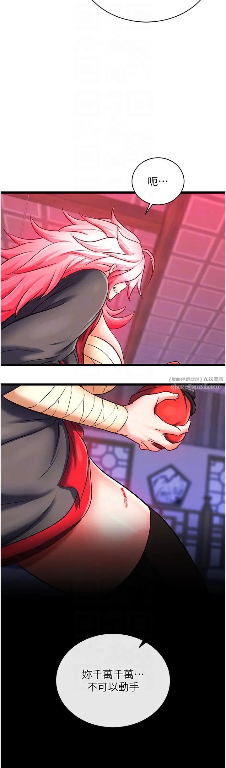 色鵰英雄传:一捅天下第37話-被殘忍蹂躪的母蜘蛛[2]