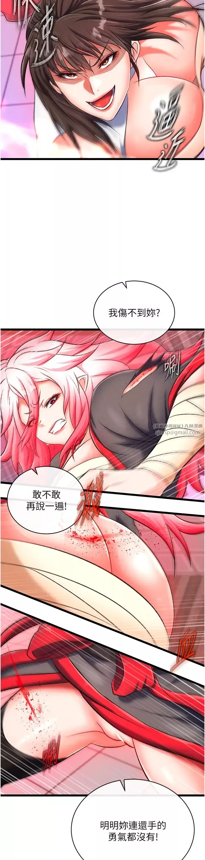 色鵰英雄传:一捅天下-第37話-被殘忍蹂躪的母蜘蛛[2] - 图片 23