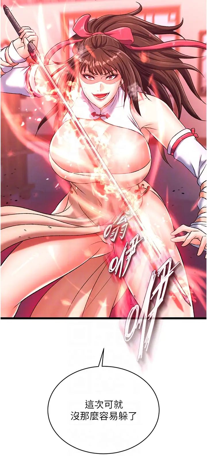 色鵰英雄传:一捅天下第37話-被殘忍蹂躪的母蜘蛛[2]