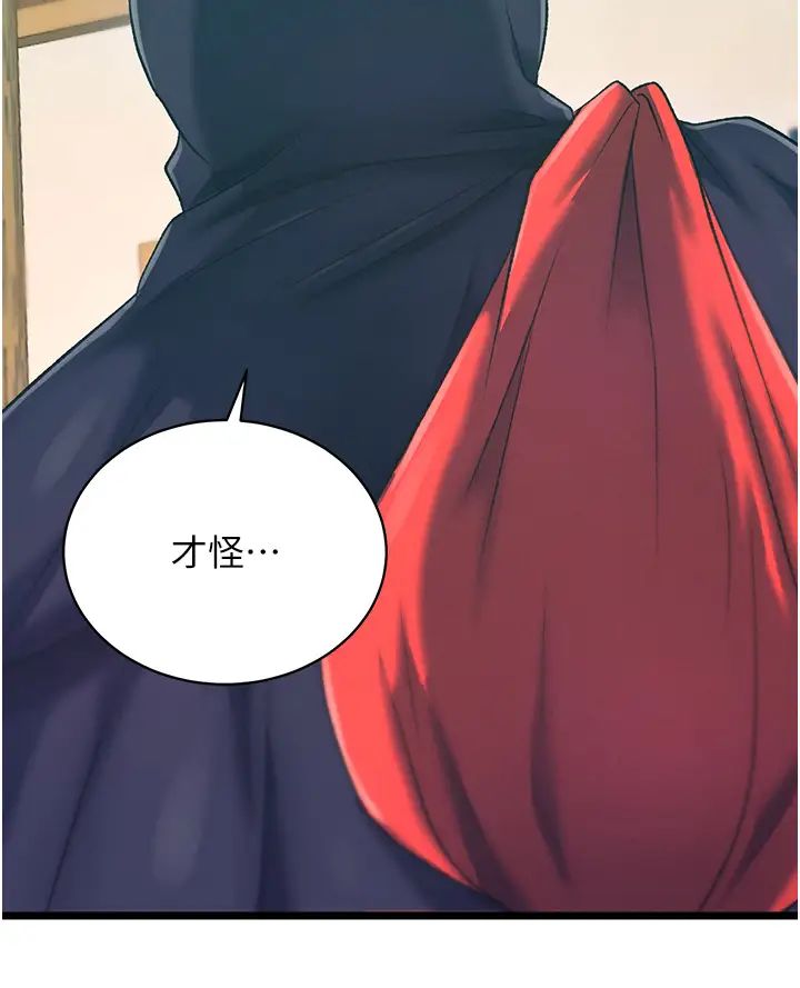 色鵰英雄传:一捅天下第37話-被殘忍蹂躪的母蜘蛛[2]