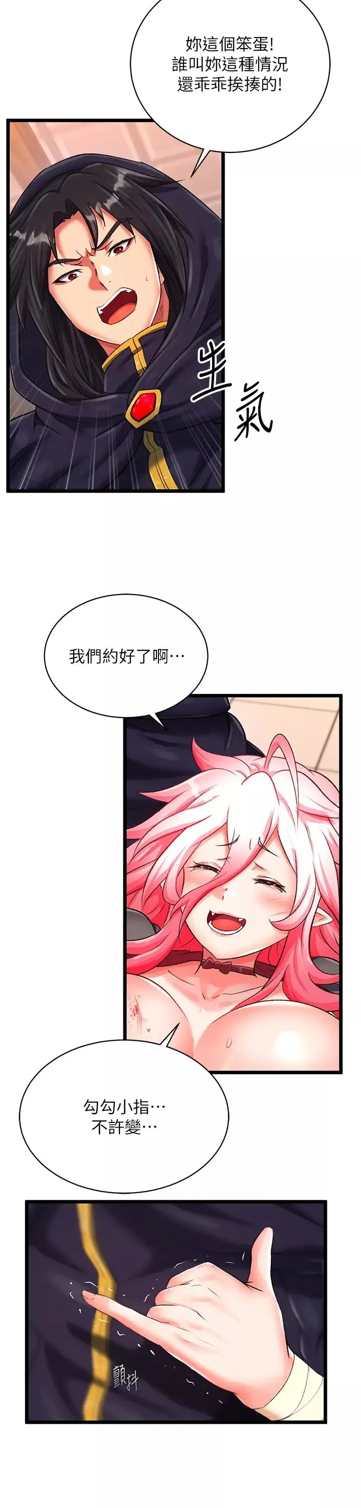 色鵰英雄傳:一捅天下第37話-被殘忍蹂躪的母蜘蛛[2]