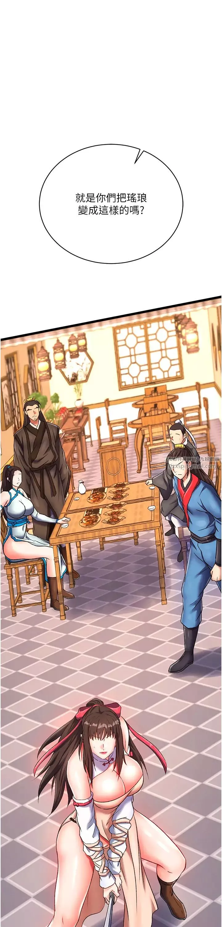色鵰英雄傳:一捅天下第37話-被殘忍蹂躪的母蜘蛛[2]