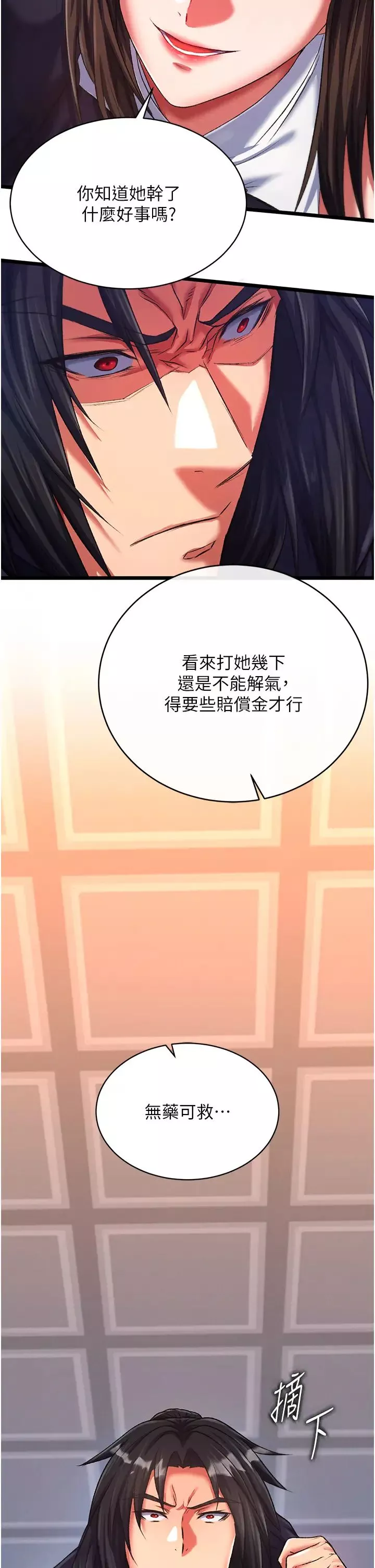 色鵰英雄传:一捅天下-第37話-被殘忍蹂躪的母蜘蛛[2] - 图片 48