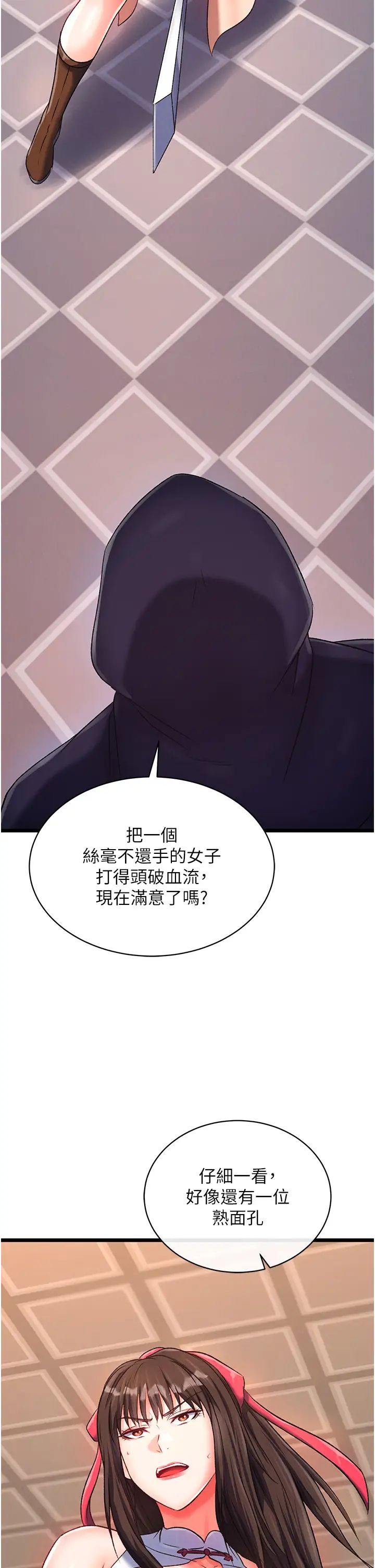 色鵰英雄传:一捅天下第37話-被殘忍蹂躪的母蜘蛛[2]