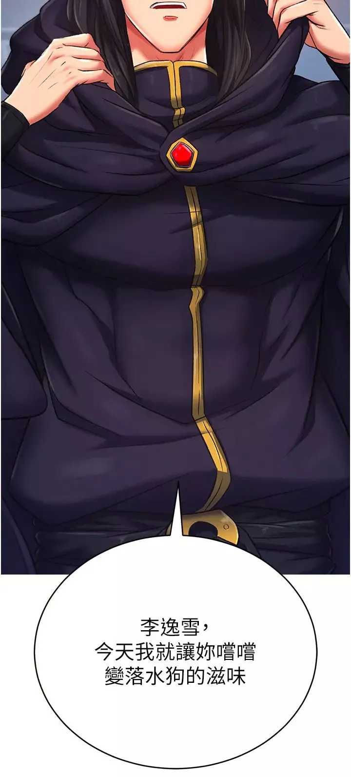 色鵰英雄傳:一捅天下第37話-被殘忍蹂躪的母蜘蛛[2]
