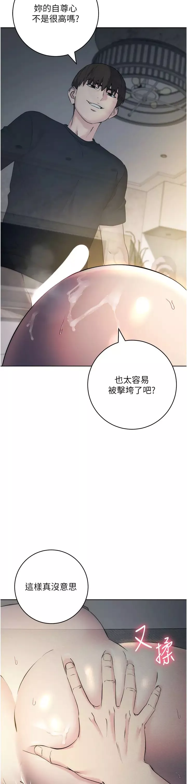 边缘人的復仇-第28話-淫水滴到老公臉上瞭! - 图片 7