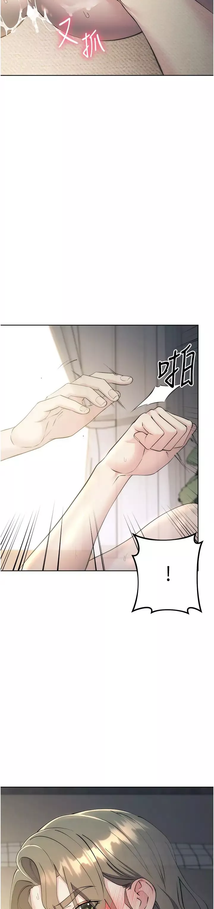 边缘人的復仇-第28話-淫水滴到老公臉上瞭! - 图片 8