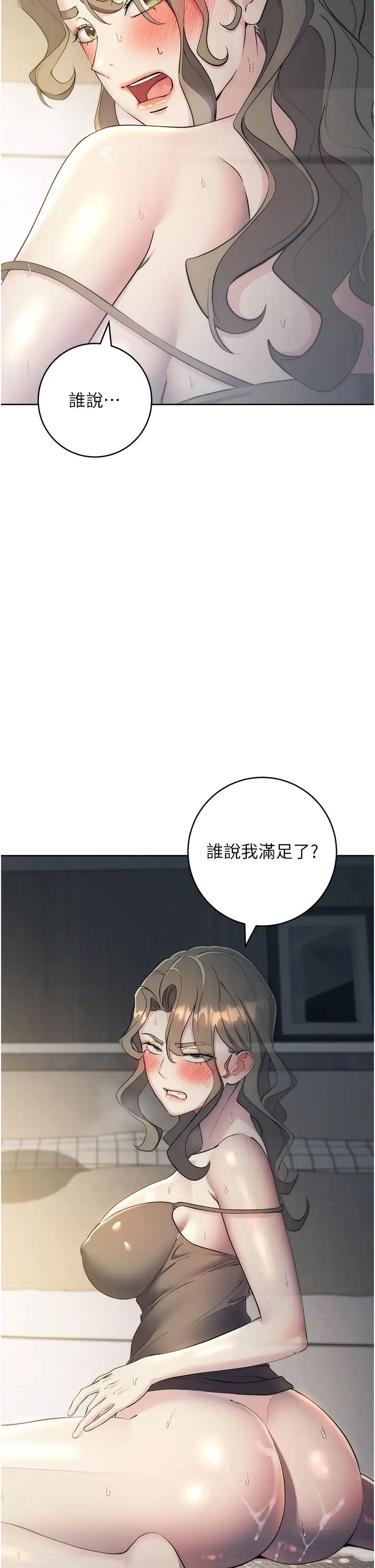 边缘人的復仇第28話-淫水滴到老公臉上瞭!