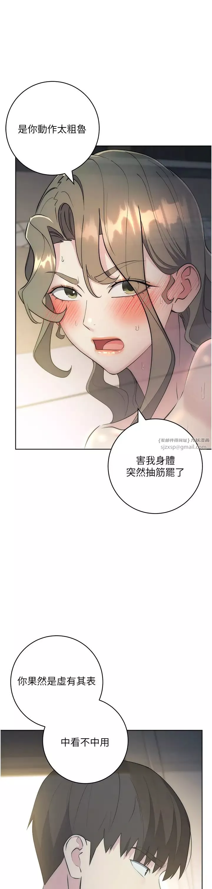 边缘人的復仇-第28話-淫水滴到老公臉上瞭! - 图片 11