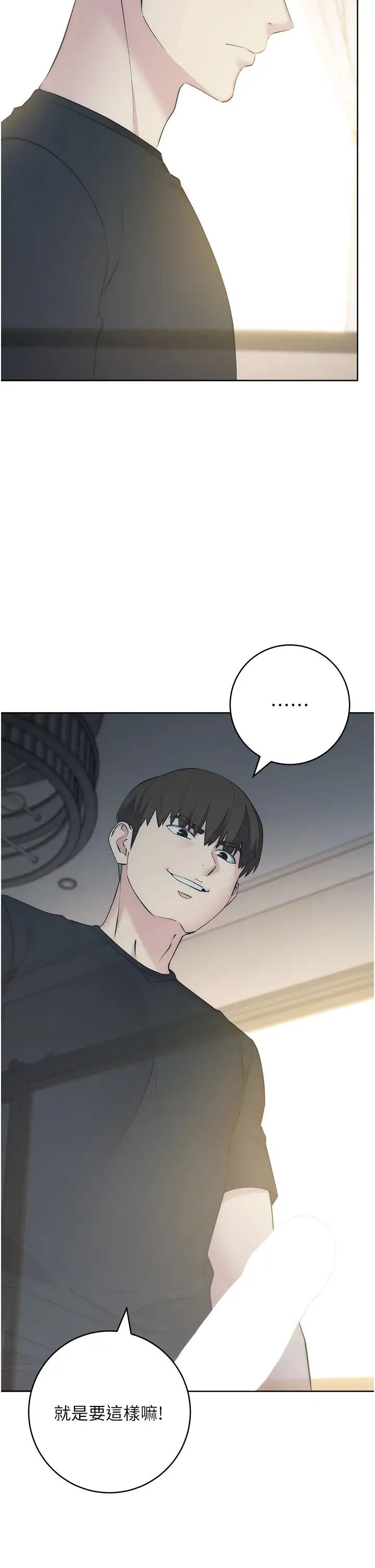 边缘人的復仇第28話-淫水滴到老公臉上瞭!