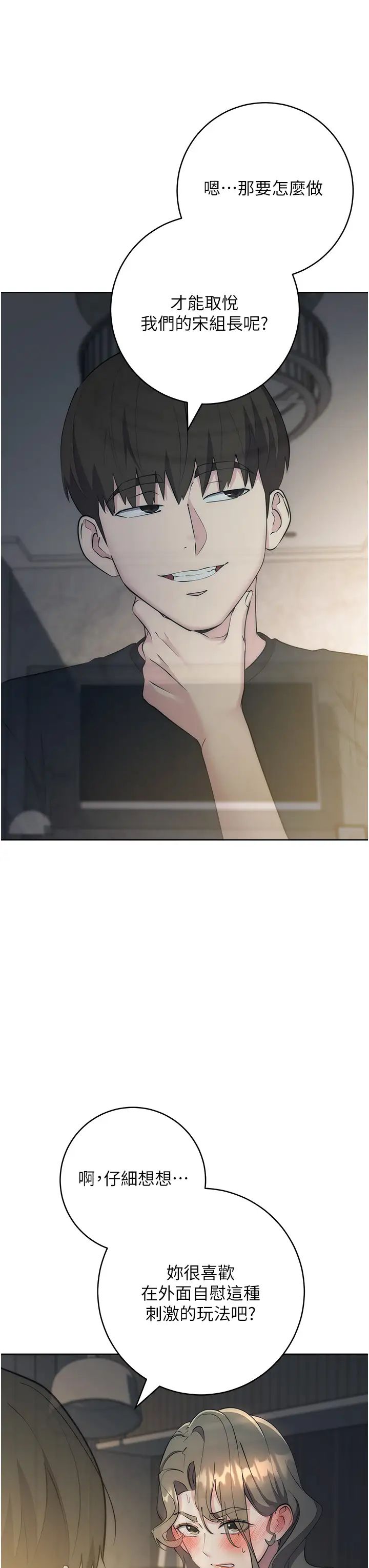 边缘人的復仇第28話-淫水滴到老公臉上瞭!