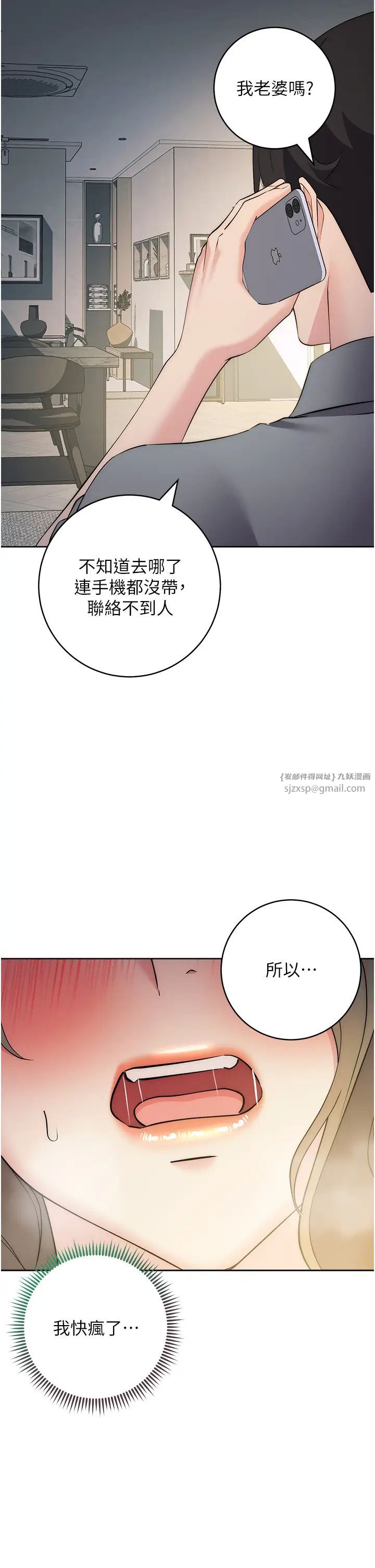 边缘人的復仇第28話-淫水滴到老公臉上瞭!