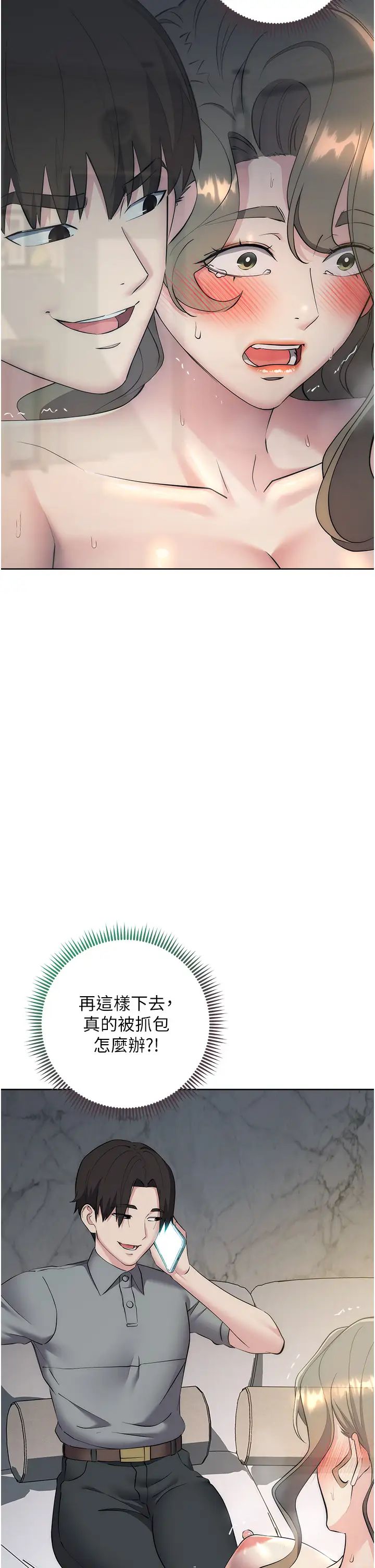 边缘人的復仇第28話-淫水滴到老公臉上瞭!