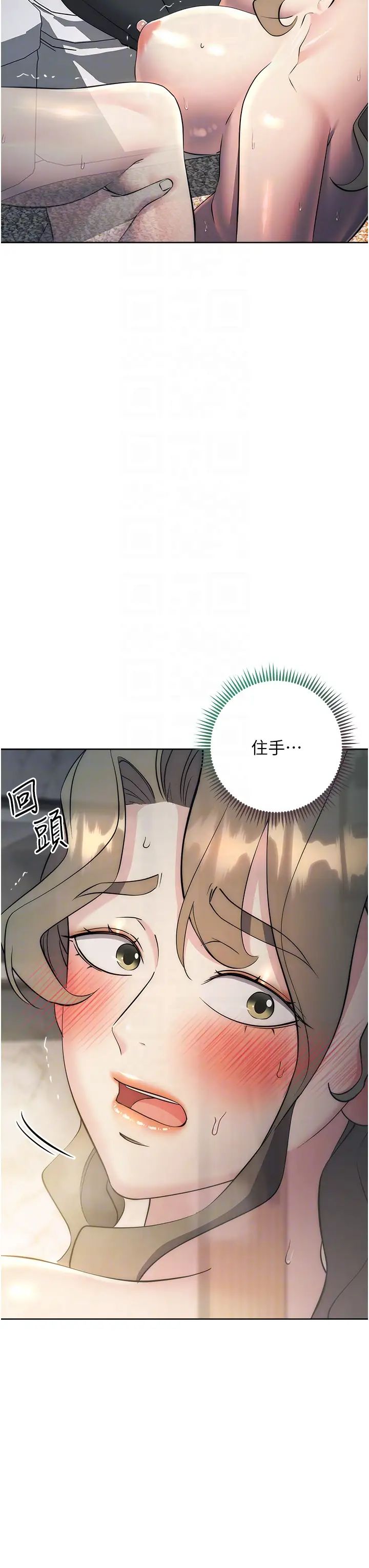 边缘人的復仇第28話-淫水滴到老公臉上瞭!