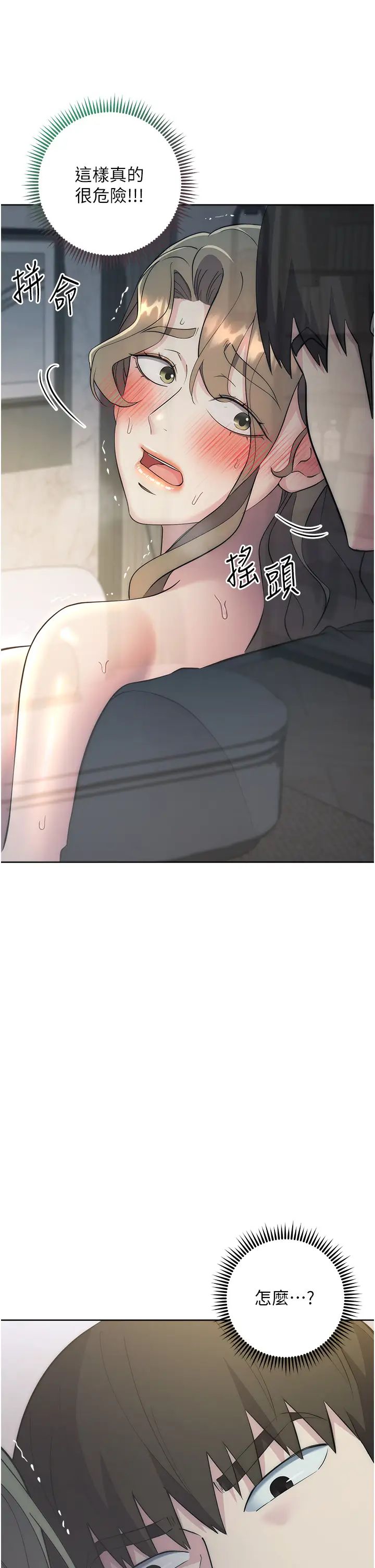 边缘人的復仇第28話-淫水滴到老公臉上瞭!