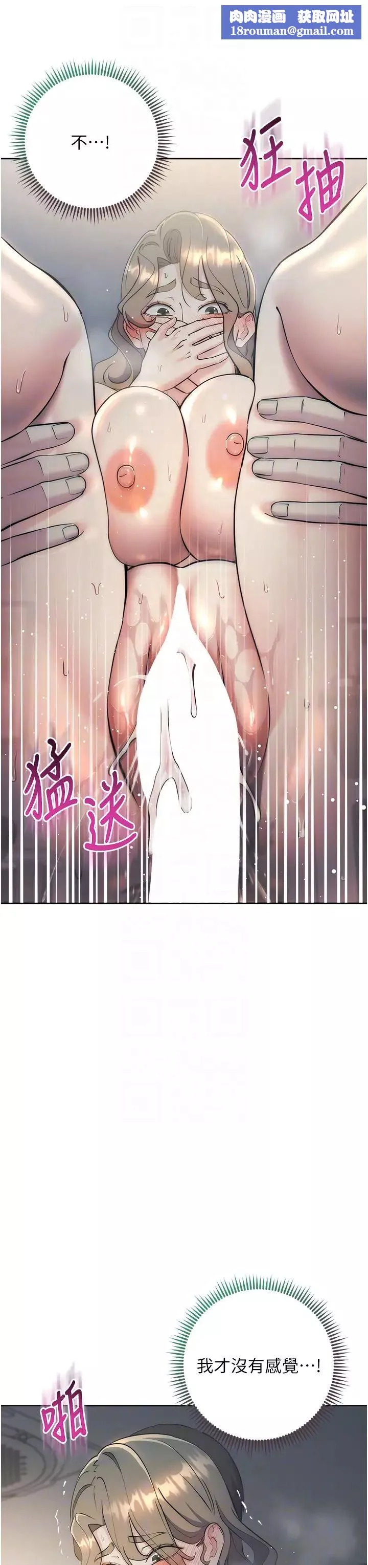 边缘人的復仇-第28話-淫水滴到老公臉上瞭! - 图片 32