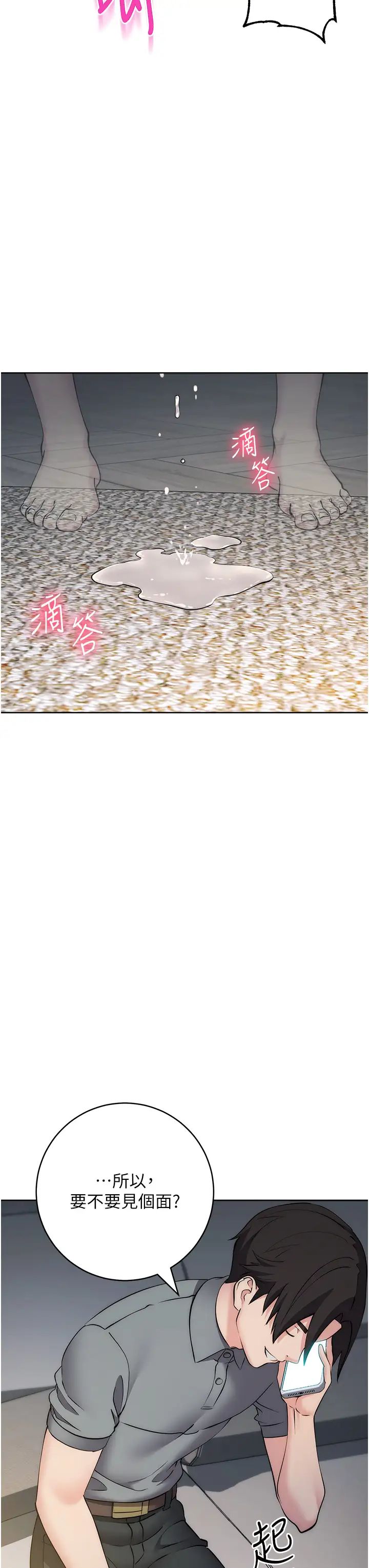 边缘人的復仇第28話-淫水滴到老公臉上瞭!