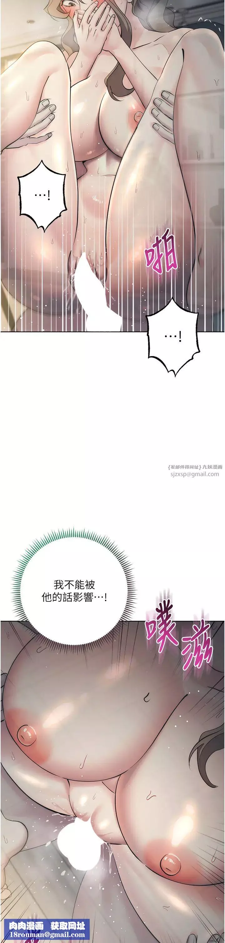 边缘人的復仇-第28話-淫水滴到老公臉上瞭! - 图片 33