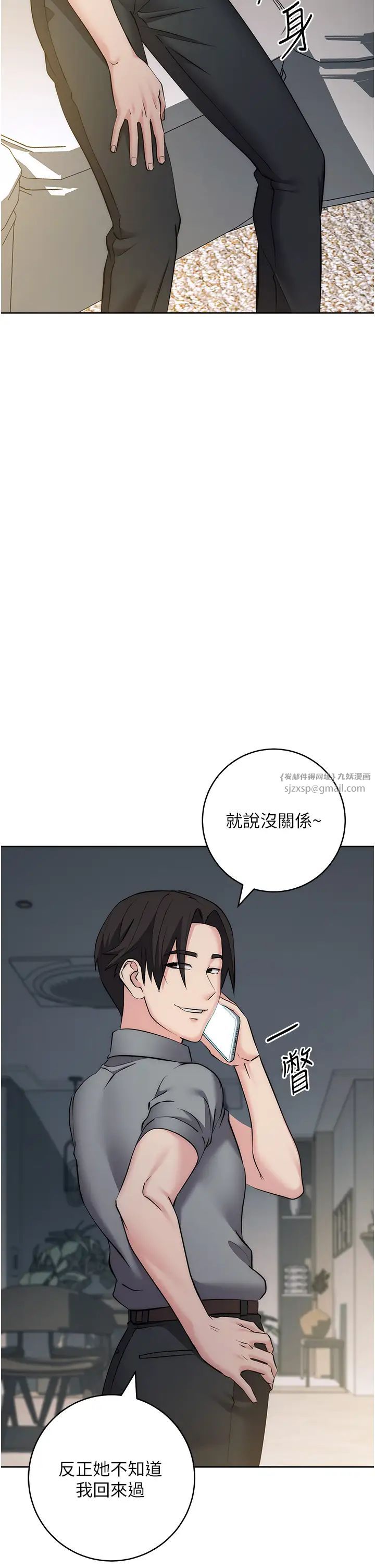 边缘人的復仇第28話-淫水滴到老公臉上瞭!