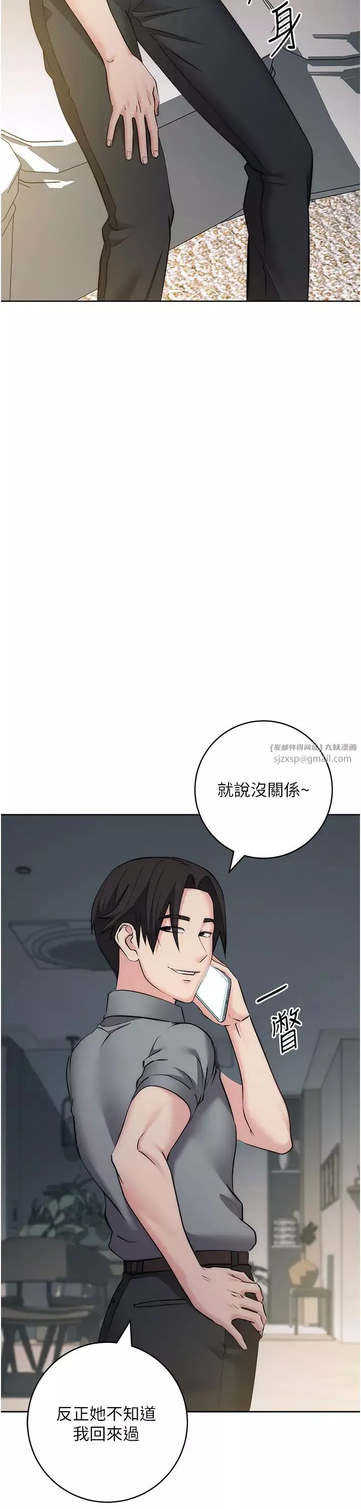 邊緣人的復仇第28話-淫水滴到老公臉上瞭!