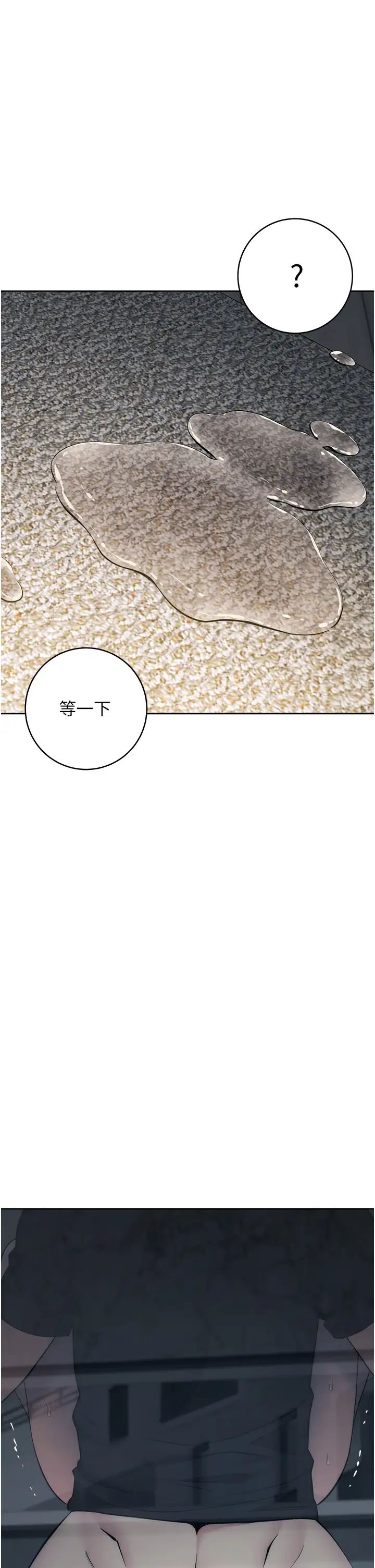 边缘人的復仇第28話-淫水滴到老公臉上瞭!