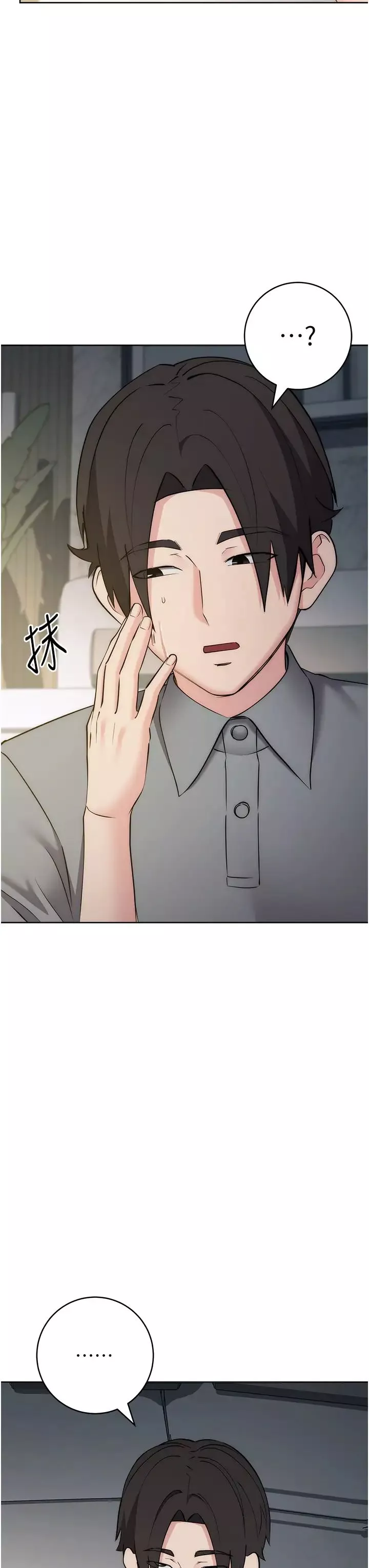 边缘人的復仇-第28話-淫水滴到老公臉上瞭! - 图片 47