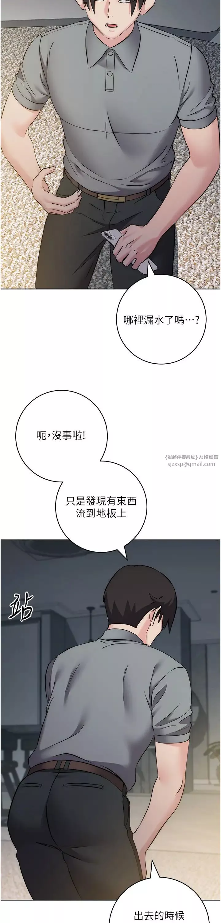 边缘人的復仇-第28話-淫水滴到老公臉上瞭! - 图片 48