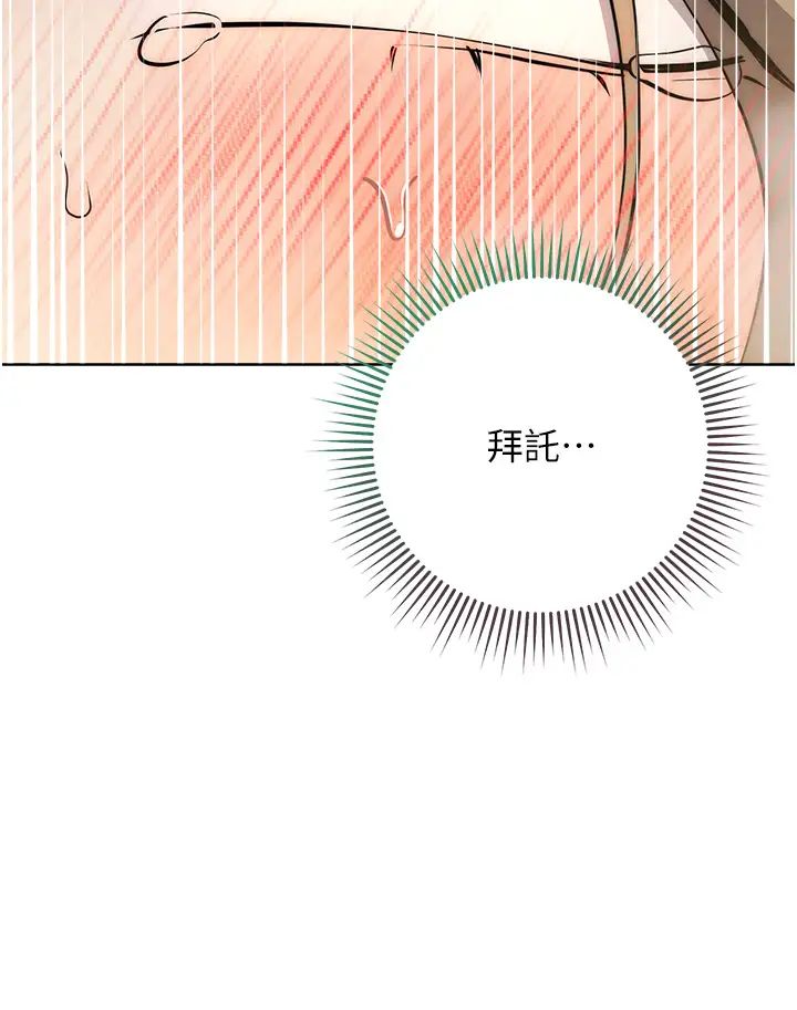 边缘人的復仇第28話-淫水滴到老公臉上瞭!