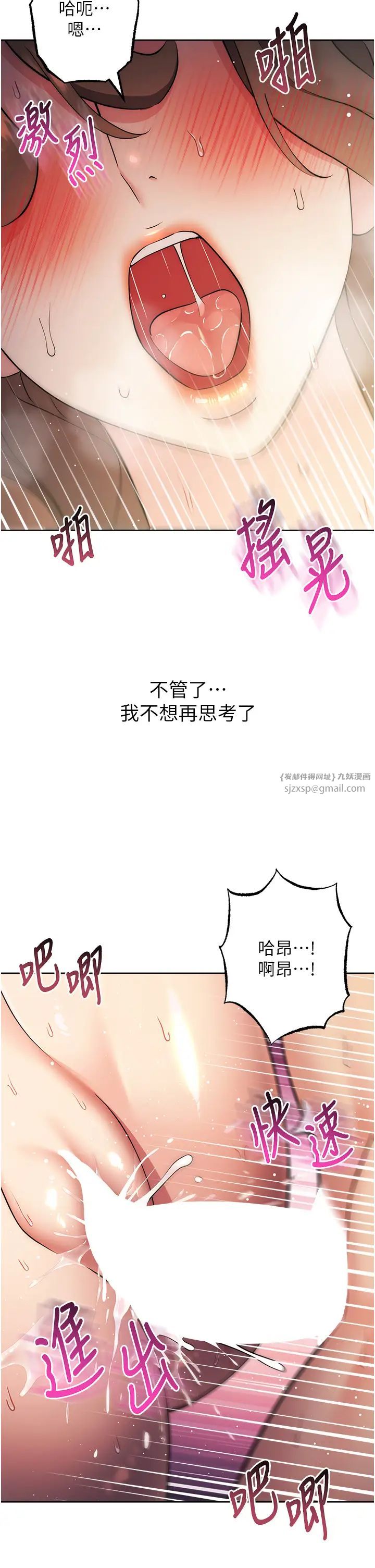 边缘人的復仇第28話-淫水滴到老公臉上瞭!